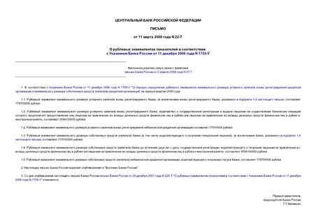            11  2006  N 1755-