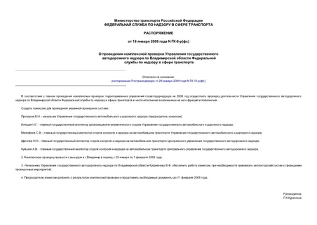                   (      29.01.2008 N -15-())