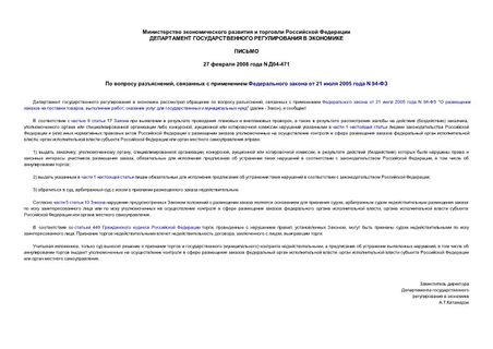   ,       21  2005  N 94-