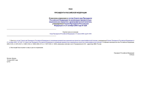                  ,       21  2005  N 1226
