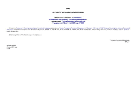          ,       16  2004  N 1082