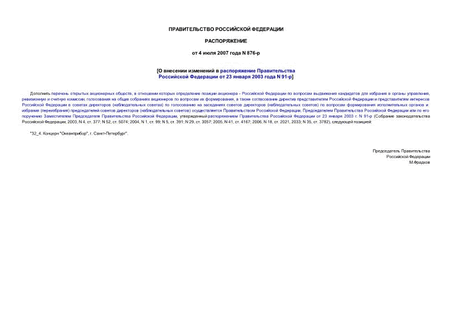          23  2003  N 91-