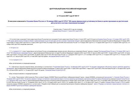        16  2004  N 1379- "               "