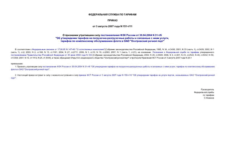         30.04.2004 N 31-/6 "    -      ,        "  "