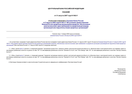         5  2005  N 1601- "       ,   ,      ...