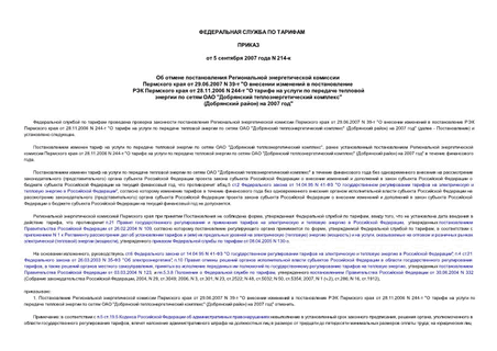          29.06.2007 N 39- "         28.11.2006 N 244- "           "  " ( )  2007 "