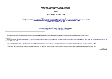      "      ,      , ,    "  29  2006  N 1164