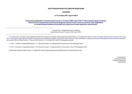         5  2005  N 1601- "       ,   ,      ...