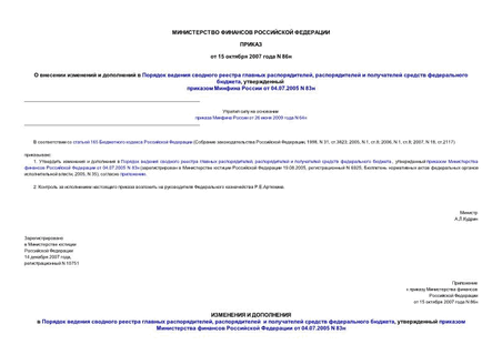            ,      ,      04.07.2005 N 83