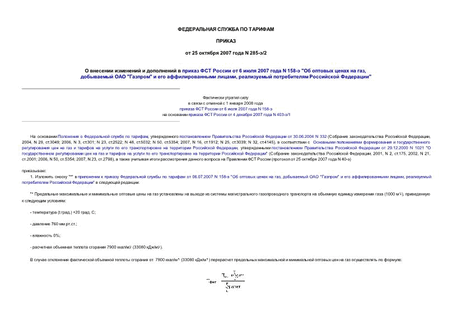           6  2007  N 158- "    ,   ""    ,    "
