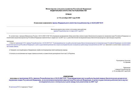           02.03.2007 N 91