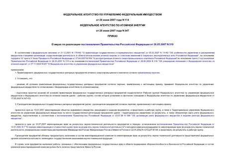          26.05.2007 N 319