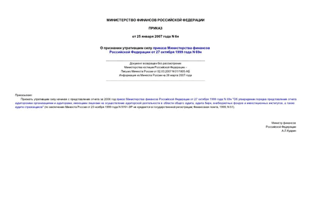           27  1999  N 69 (  )