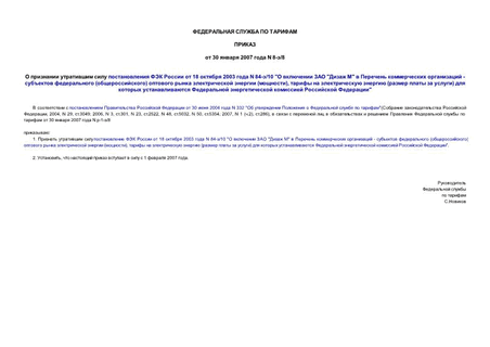         18  2003  N 84-/10 "   " "     -   ()     (),     (   )        "