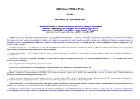     9       ,        7  2006  N 136,    N 2 "  ()  (, ),  "