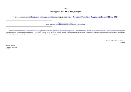        ,       8  2003  N 759