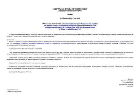             ,           30  2005  N 341