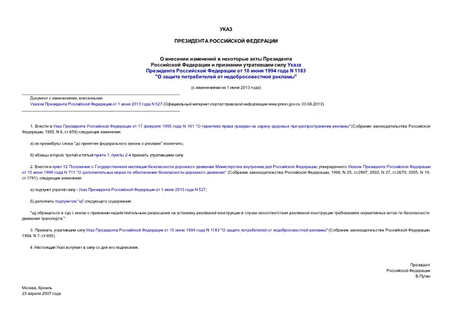                   10  1994 . N 1183 "     "