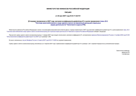     2007   - 1     26.3 "            "   