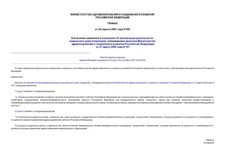           (),           27  2006  N 197