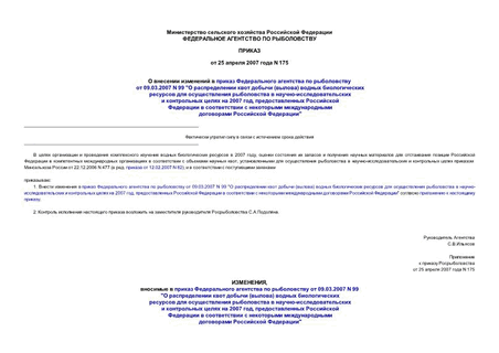           09.03.2007 N 99 "    ()        - ...