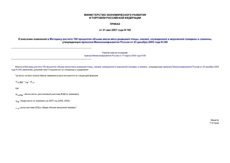       100      , ,      ,      23  2005  N 348