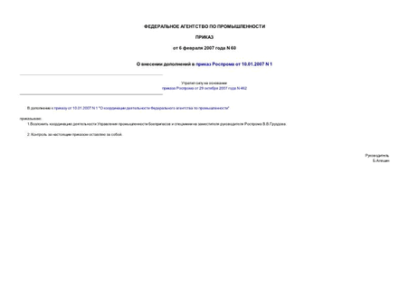        10.01.2007 N 1