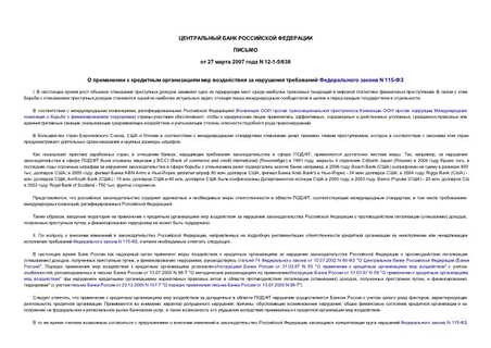             N 115-