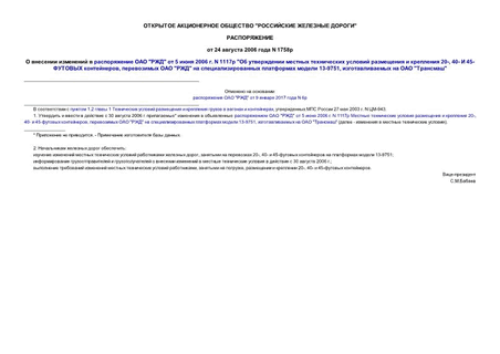       ""  5  2006 . N 1117 "        20-, 40-  45- ,   ""     13-9751,    ""