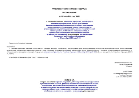      ,      ,     ,  ,  ,   ,      ,           ,       30  2004  N 504
