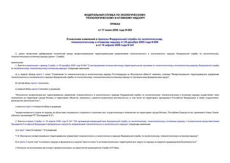         ,      29  2005  N 984   18  2006  N 341