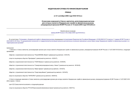      ,          ,      13  2005  N 05-24/-