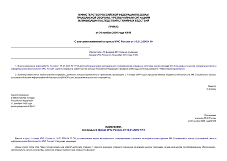         16.01.2006 N 10