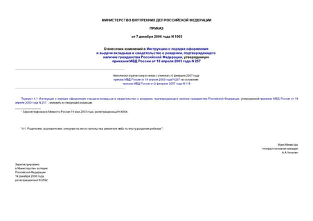               ,     ,      18  2003  N 257