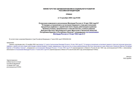         16  1994  N 7 "              ,     ,    ,     ,  ,    ,  ,   ",      16  1994  N 37