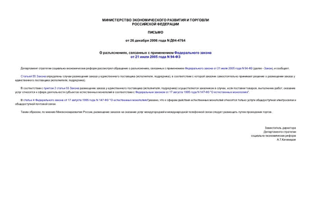  ,       21  2005  N 94-