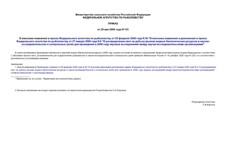           28  2006  N 36 "            27  2006  N 8 "     ()     -       2006     - "