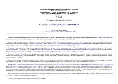      21.11.2005 N 776
