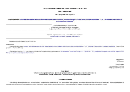            N 1- "    " (      -  2006 ) (  )
