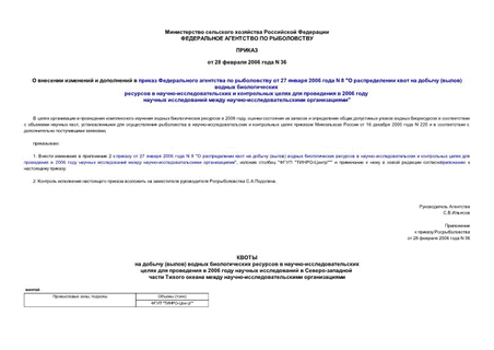             27  2006  N 8 "     ()     -       2006     - "