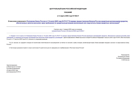         14  2005  N 273- "       ,   ,      ...