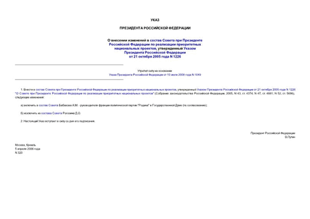               ,       21  2005  N 1226
