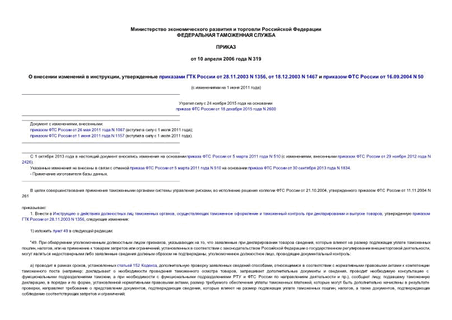     ,      28.11.2003 N 1356,  18.12.2003 N 1467      16.09.2004 N 50
