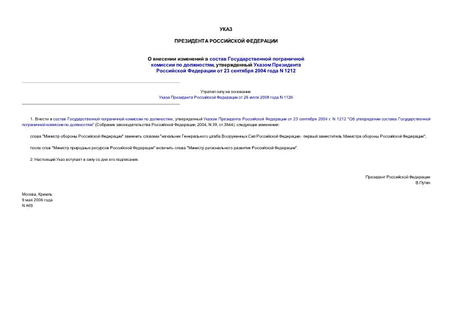          ,       23  2004  N 1212