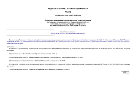      ,          ,      13  2005  N 05-24/-