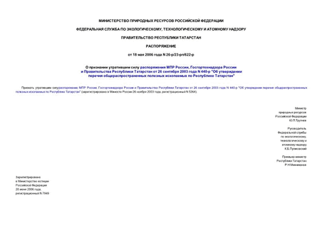       ,        26  2003  N 440- "        "