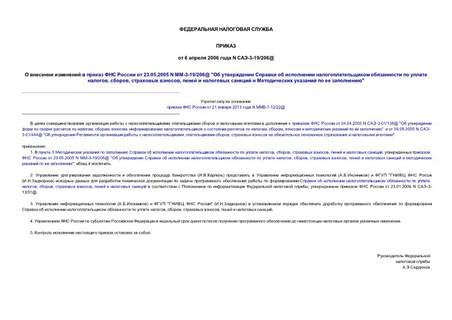         23.05.2005 N -3-19/206@ "         , ,  ,          "