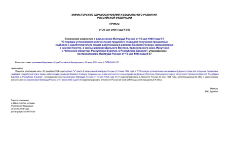         16  1994  N 7 "              ,     ,    ,     ,  ,    ,  ,   ",      16  1994  N 37