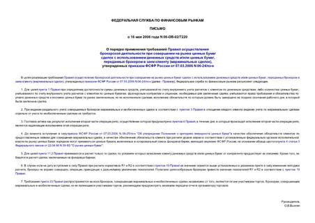                    /  ,      ( ),      07.03.2006 N 06-24/-
