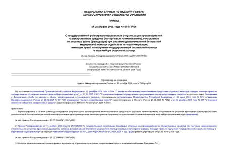           (  ),     ()         ,             (     29  2006  N 1238-/06)